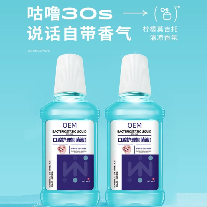 Antibacterial Oral Care Rinse 250 ml