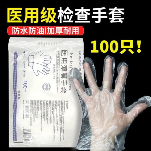 Disposable Medical Film Gloves