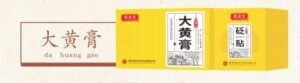 Five-Elements Herbal Paste Kits (12 Formulas) - view 10