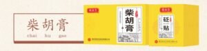 Five-Elements Herbal Paste Kits (12 Formulas) - view 5