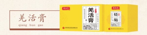 Five-Elements Herbal Paste Kits (12 Formulas)