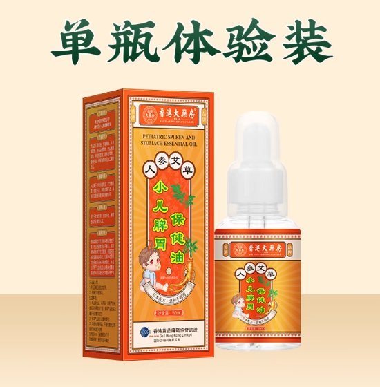 Ginseng & Mugwort Kids Tummy Massage Oil