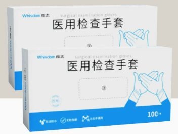 Medical Examination Gloves