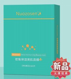 Intensive Moisturizing Sheet Mask