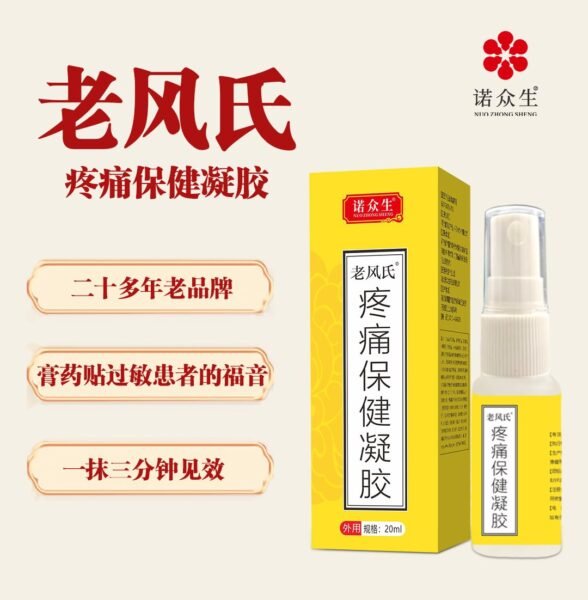 Pain Relief Herbal Gel 20 ml