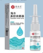 Seawater Nasal Spray - view 2
