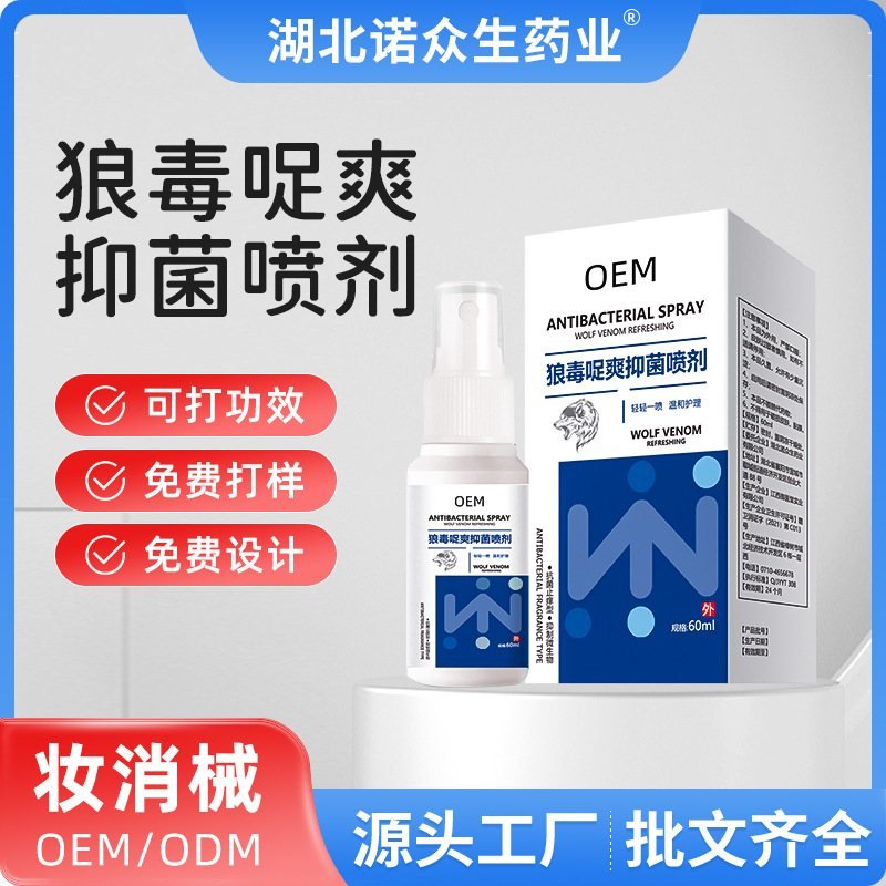 Stellera Antibacterial Foot Spray