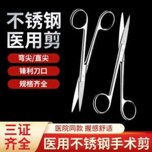 Stainless Steel Surgical Instruments - view 2